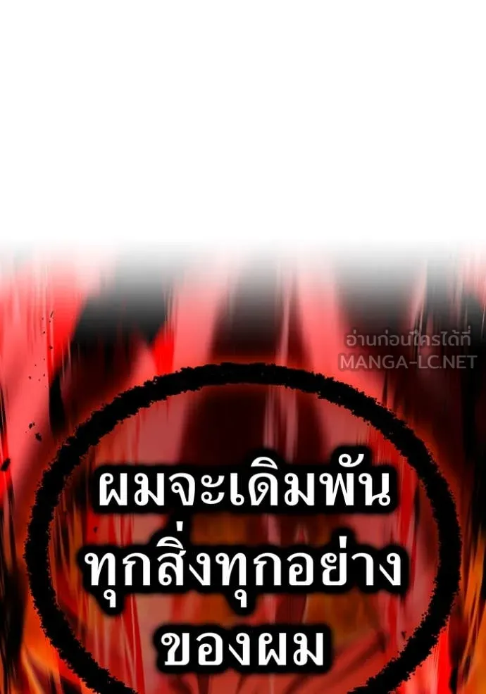 I am the strongest awakeners, recognized by all of the world‘s cheat masters ตอนที่ 55 page 161