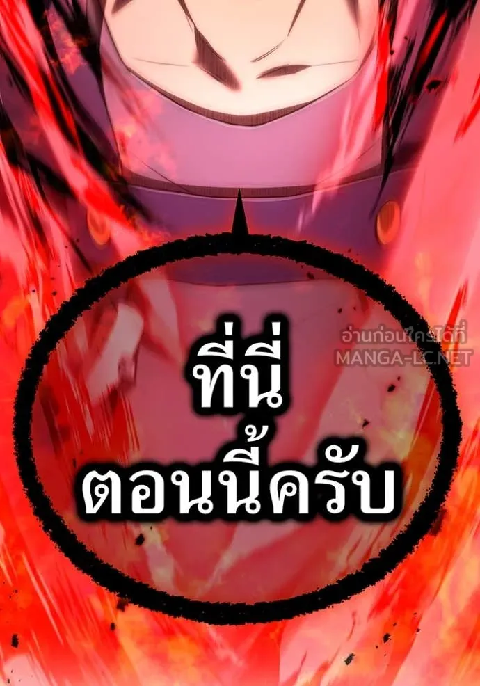 I am the strongest awakeners, recognized by all of the world‘s cheat masters ตอนที่ 55 page 163