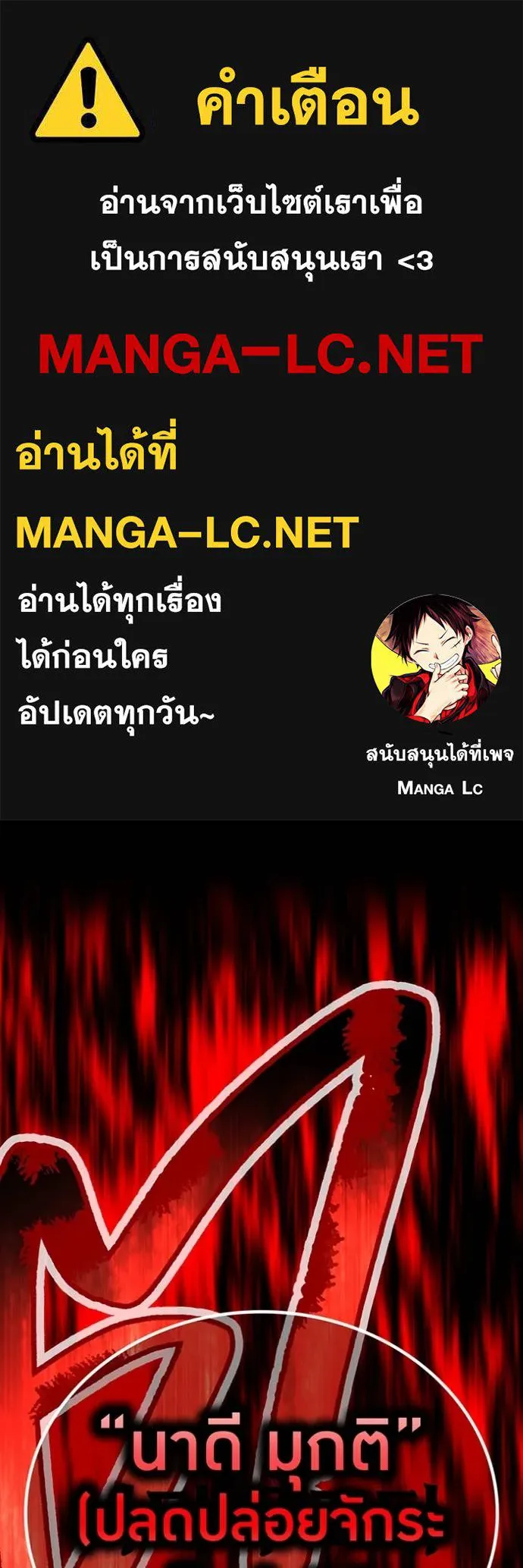 I am the strongest awakeners, recognized by all of the world‘s cheat masters ตอนที่ 56 page 0