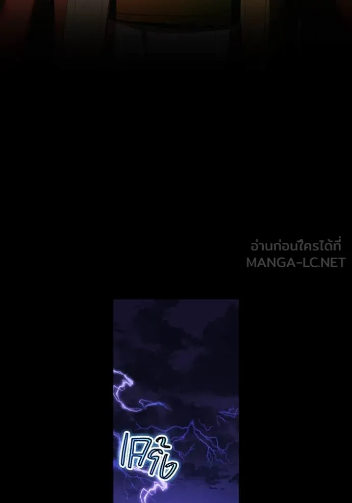 I am the strongest awakeners, recognized by all of the world‘s cheat masters ตอนที่ 56 page 10