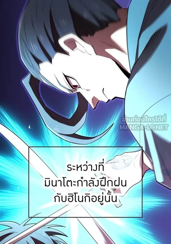 I am the strongest awakeners, recognized by all of the world‘s cheat masters ตอนที่ 56 page 12