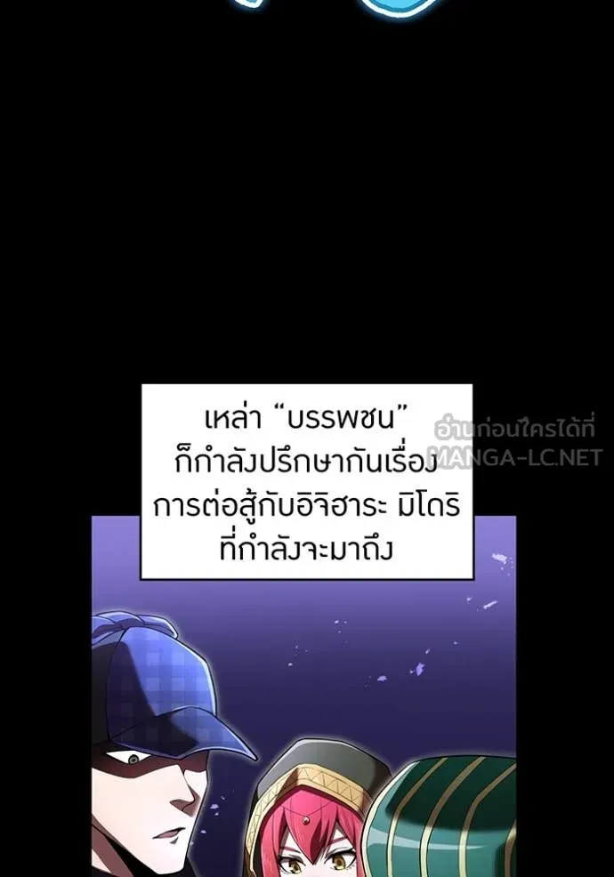 I am the strongest awakeners, recognized by all of the world‘s cheat masters ตอนที่ 56 page 14