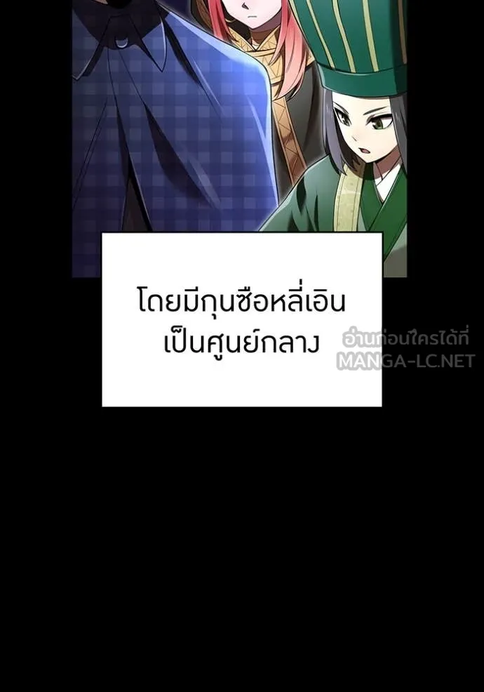 I am the strongest awakeners, recognized by all of the world‘s cheat masters ตอนที่ 56 page 15