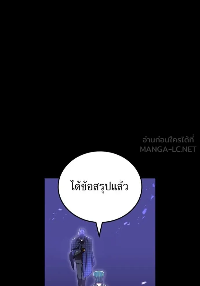 I am the strongest awakeners, recognized by all of the world‘s cheat masters ตอนที่ 56 page 16