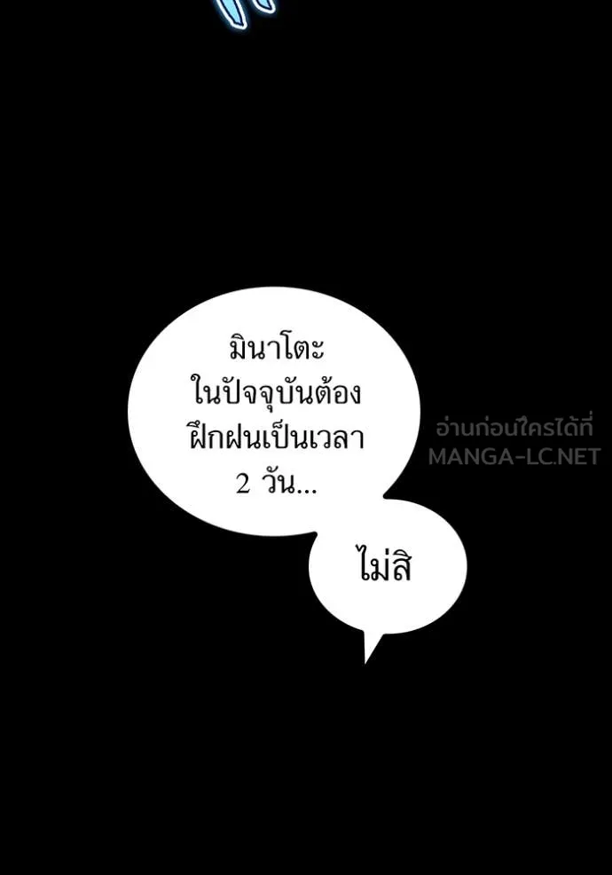 I am the strongest awakeners, recognized by all of the world‘s cheat masters ตอนที่ 56 page 18