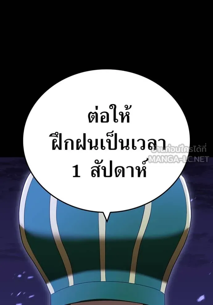 I am the strongest awakeners, recognized by all of the world‘s cheat masters ตอนที่ 56 page 19