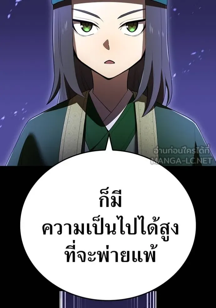 I am the strongest awakeners, recognized by all of the world‘s cheat masters ตอนที่ 56 page 20