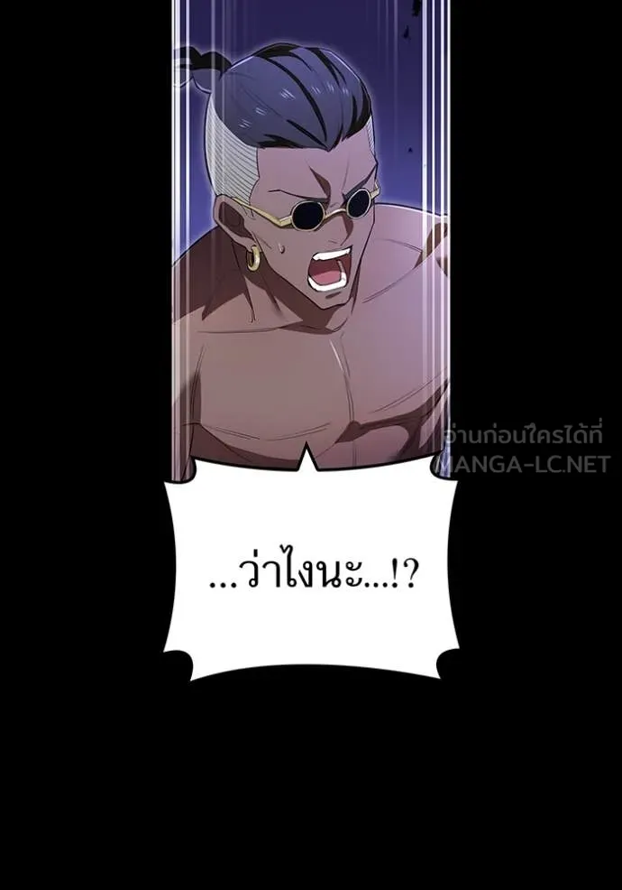 I am the strongest awakeners, recognized by all of the world‘s cheat masters ตอนที่ 56 page 21