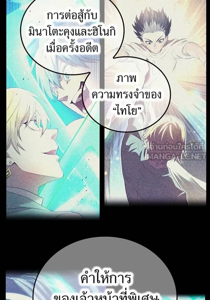 I am the strongest awakeners, recognized by all of the world‘s cheat masters ตอนที่ 56 page 24