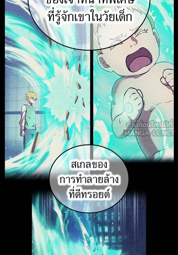 I am the strongest awakeners, recognized by all of the world‘s cheat masters ตอนที่ 56 page 25
