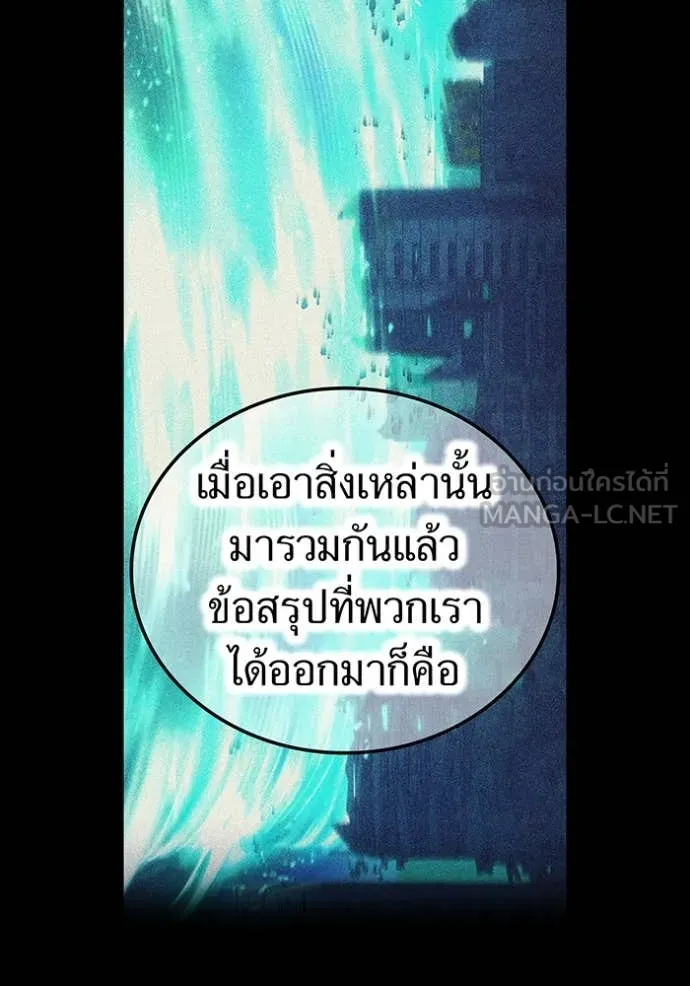 I am the strongest awakeners, recognized by all of the world‘s cheat masters ตอนที่ 56 page 26