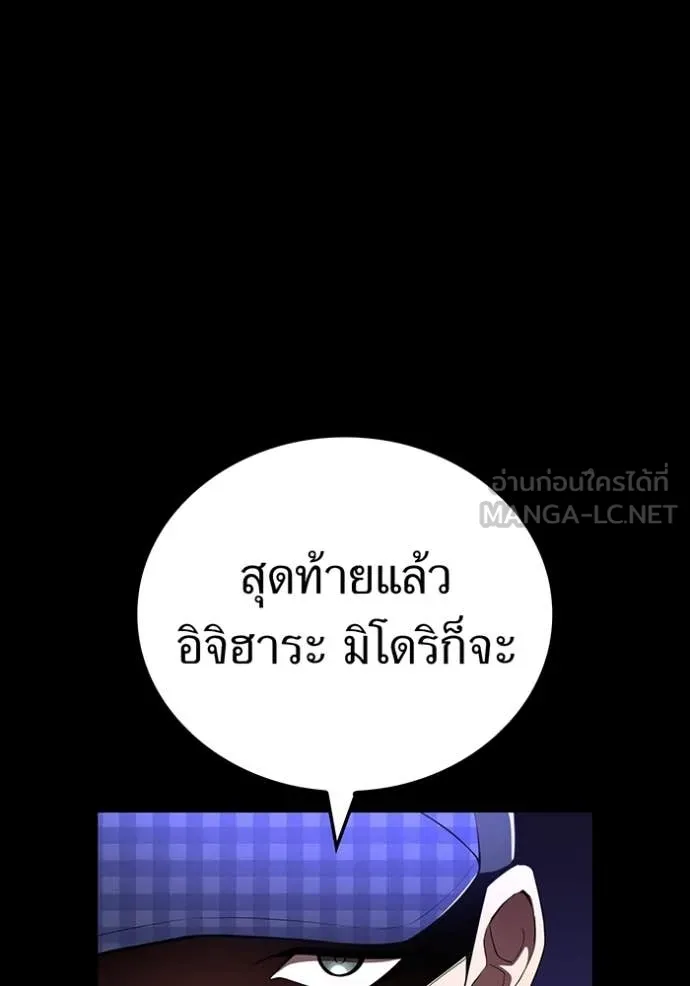 I am the strongest awakeners, recognized by all of the world‘s cheat masters ตอนที่ 56 page 27