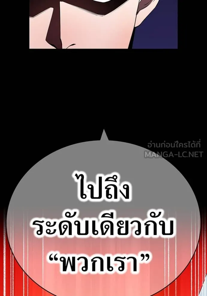 I am the strongest awakeners, recognized by all of the world‘s cheat masters ตอนที่ 56 page 28