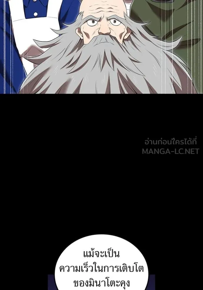 I am the strongest awakeners, recognized by all of the world‘s cheat masters ตอนที่ 56 page 30