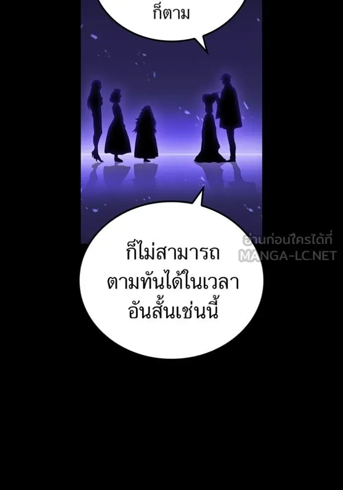 I am the strongest awakeners, recognized by all of the world‘s cheat masters ตอนที่ 56 page 31