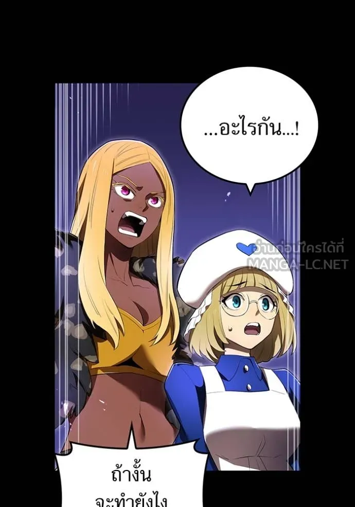 I am the strongest awakeners, recognized by all of the world‘s cheat masters ตอนที่ 56 page 32