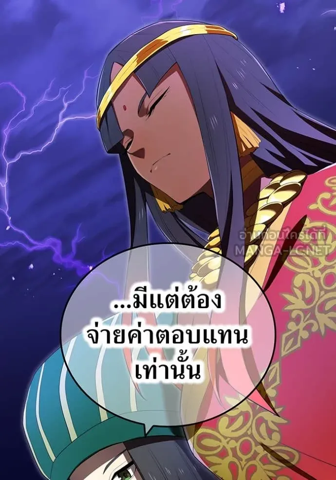 I am the strongest awakeners, recognized by all of the world‘s cheat masters ตอนที่ 56 page 34