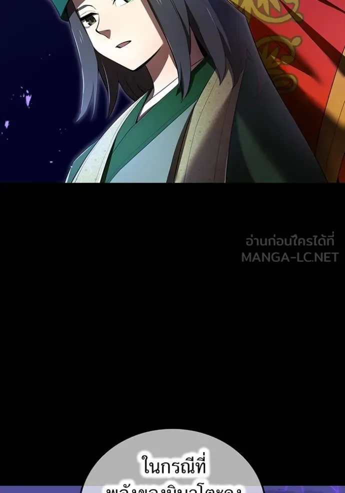 I am the strongest awakeners, recognized by all of the world‘s cheat masters ตอนที่ 56 page 35