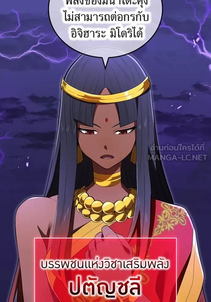 I am the strongest awakeners, recognized by all of the world‘s cheat masters ตอนที่ 56 page 36