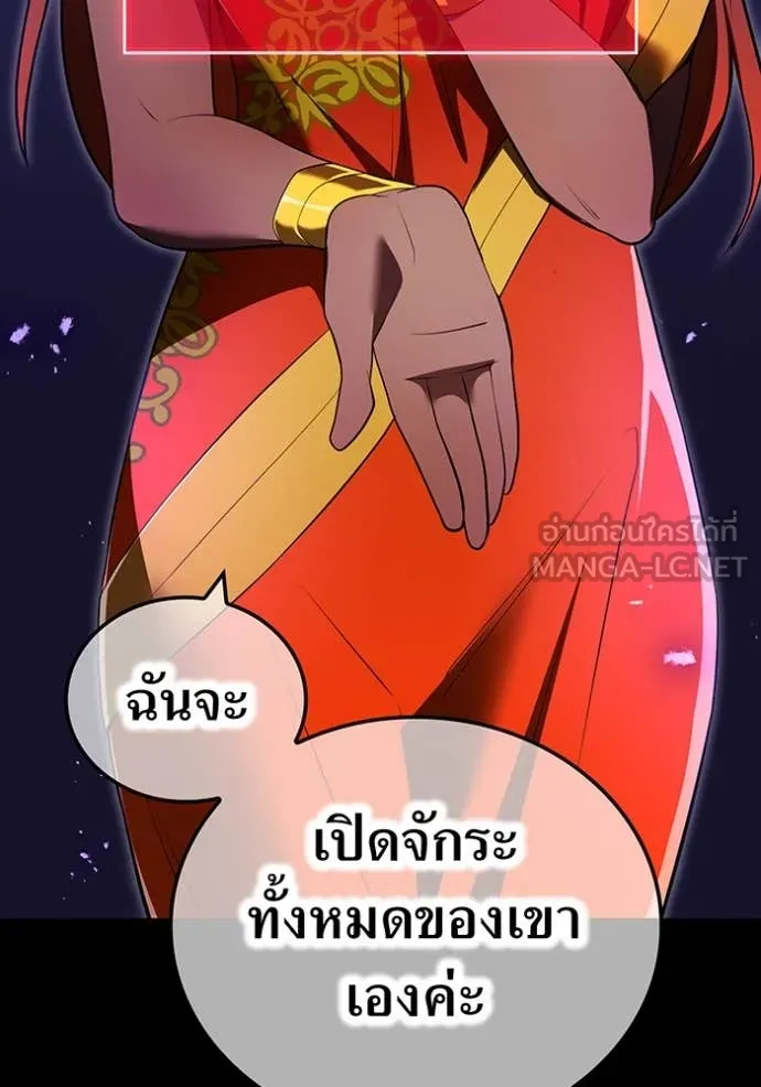 I am the strongest awakeners, recognized by all of the world‘s cheat masters ตอนที่ 56 page 37