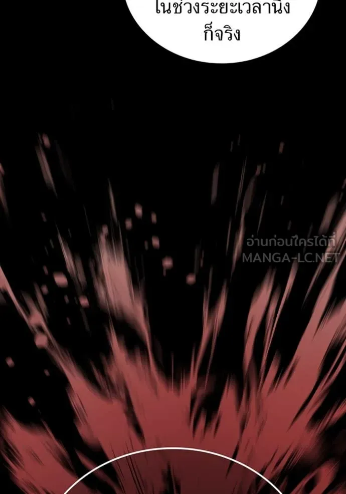 I am the strongest awakeners, recognized by all of the world‘s cheat masters ตอนที่ 56 page 39