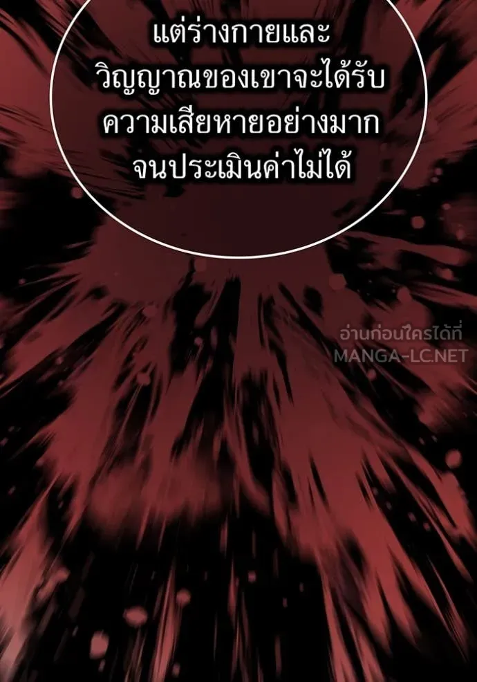 I am the strongest awakeners, recognized by all of the world‘s cheat masters ตอนที่ 56 page 40