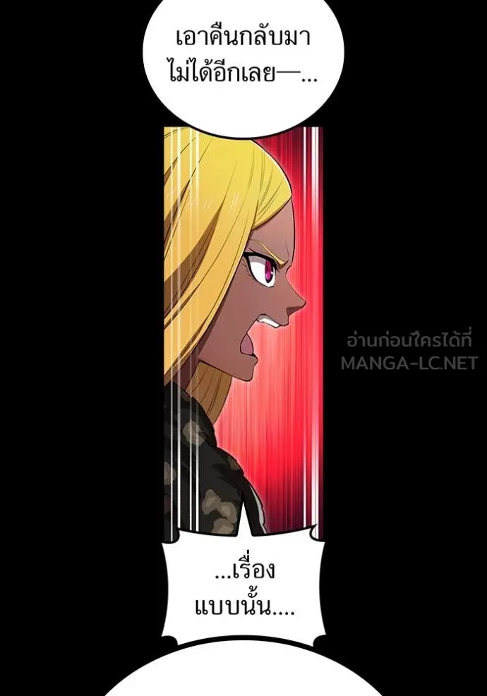 I am the strongest awakeners, recognized by all of the world‘s cheat masters ตอนที่ 56 page 42