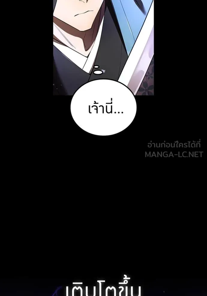 I am the strongest awakeners, recognized by all of the world‘s cheat masters ตอนที่ 56 page 46