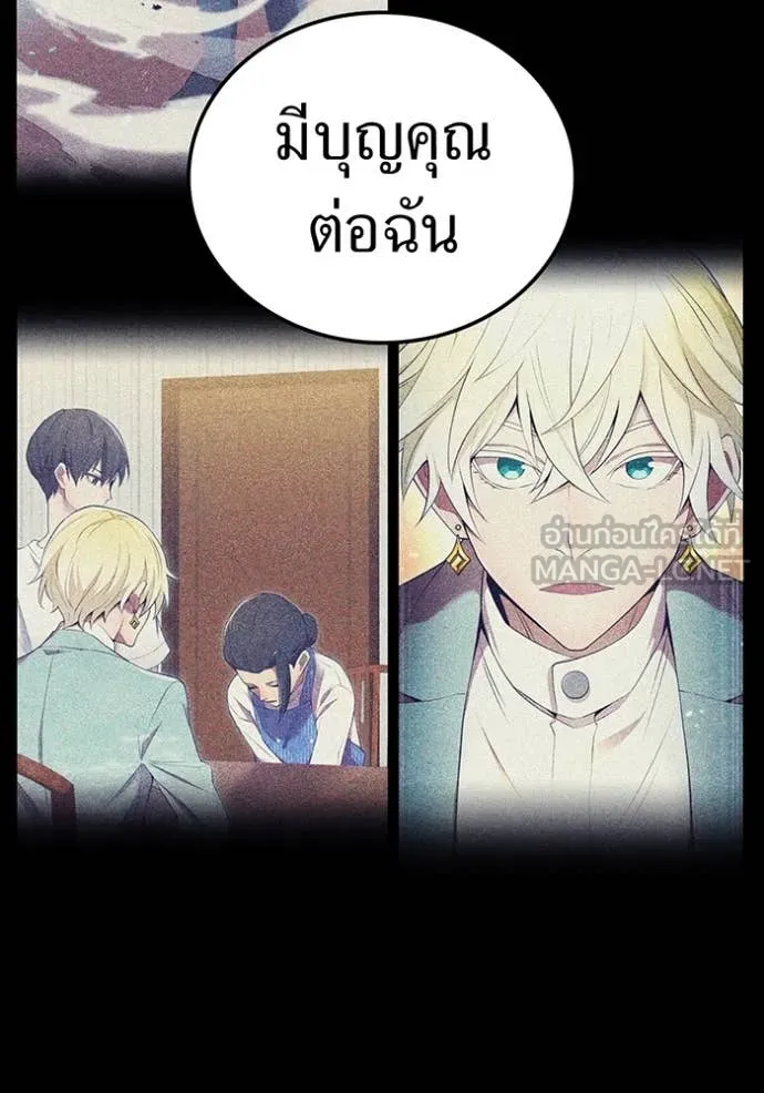 I am the strongest awakeners, recognized by all of the world‘s cheat masters ตอนที่ 56 page 49
