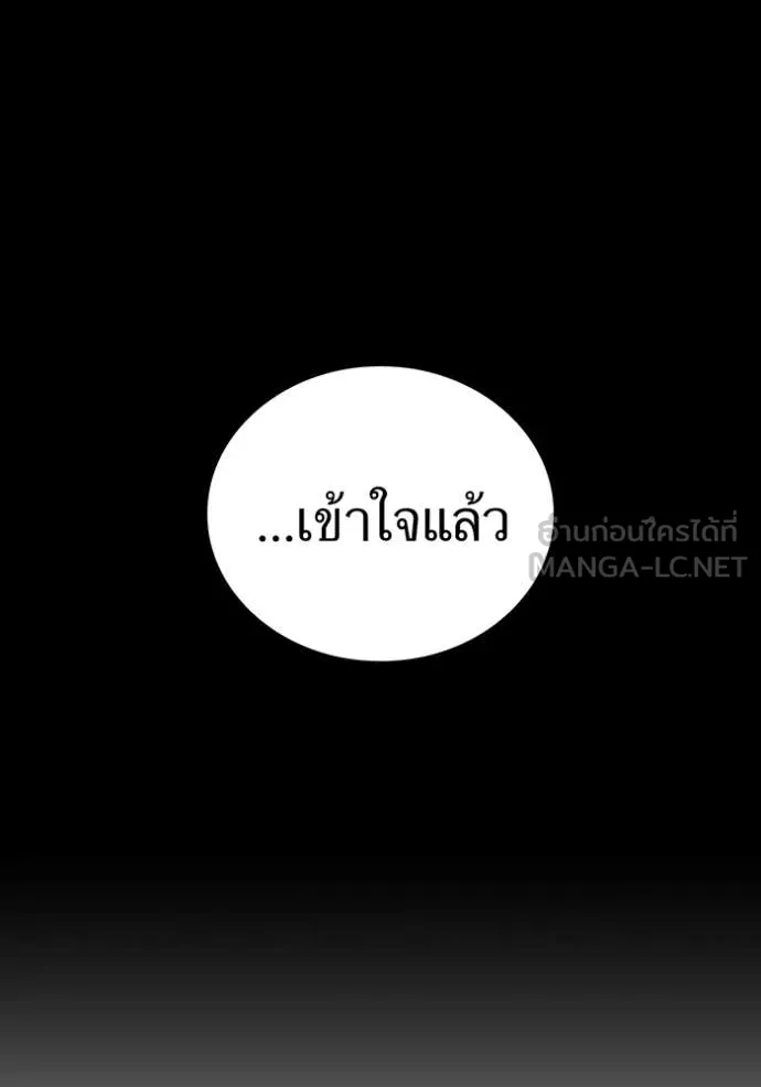 I am the strongest awakeners, recognized by all of the world‘s cheat masters ตอนที่ 56 page 54