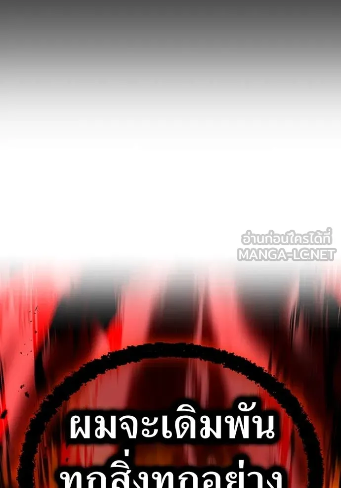 I am the strongest awakeners, recognized by all of the world‘s cheat masters ตอนที่ 56 page 55