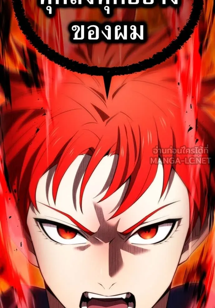 I am the strongest awakeners, recognized by all of the world‘s cheat masters ตอนที่ 56 page 56