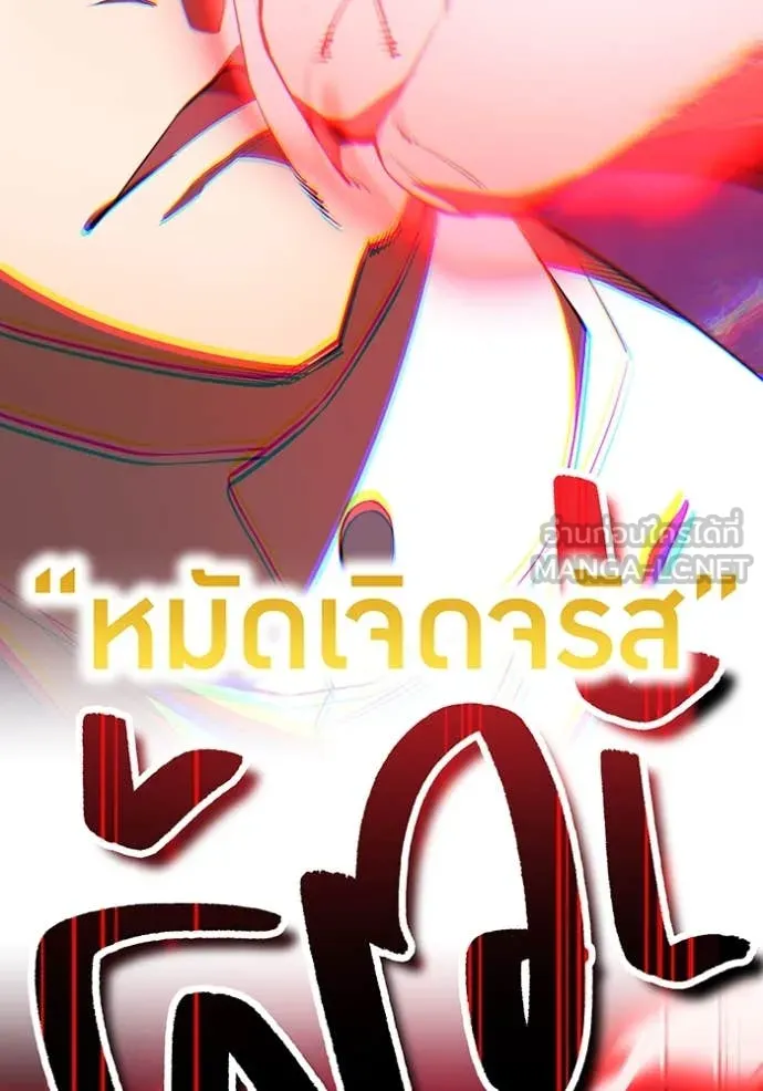 I am the strongest awakeners, recognized by all of the world‘s cheat masters ตอนที่ 56 page 63