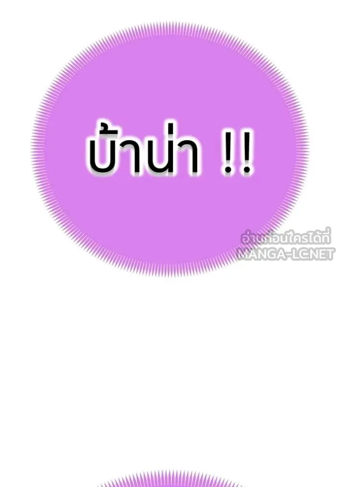 I am the strongest awakeners, recognized by all of the world‘s cheat masters ตอนที่ 56 page 68