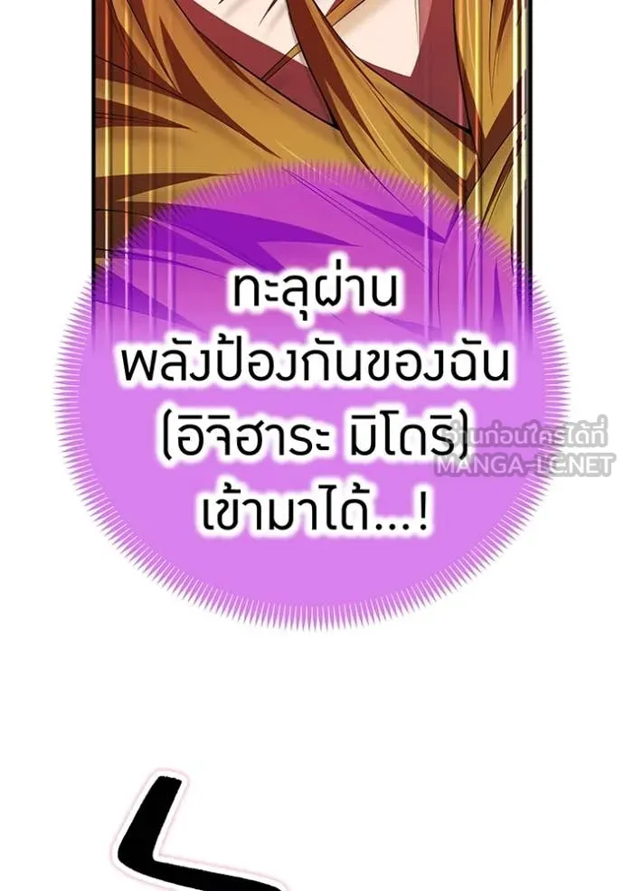 I am the strongest awakeners, recognized by all of the world‘s cheat masters ตอนที่ 56 page 70