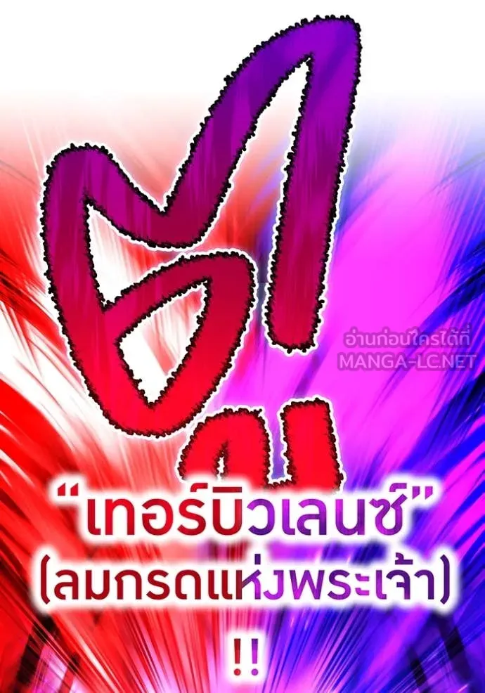 I am the strongest awakeners, recognized by all of the world‘s cheat masters ตอนที่ 56 page 76