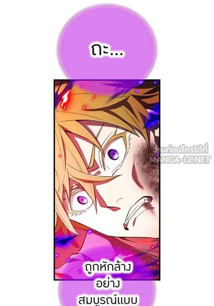 I am the strongest awakeners, recognized by all of the world‘s cheat masters ตอนที่ 56 page 79