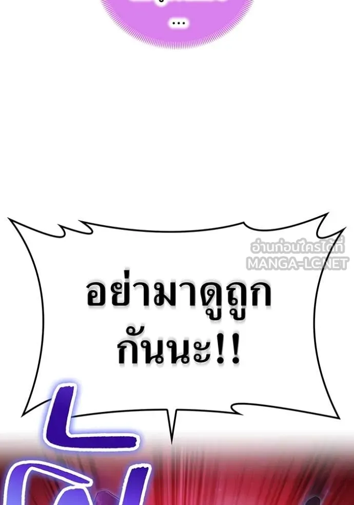 I am the strongest awakeners, recognized by all of the world‘s cheat masters ตอนที่ 56 page 80