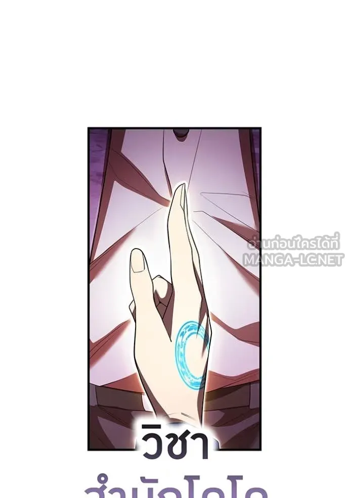 I am the strongest awakeners, recognized by all of the world‘s cheat masters ตอนที่ 56 page 87