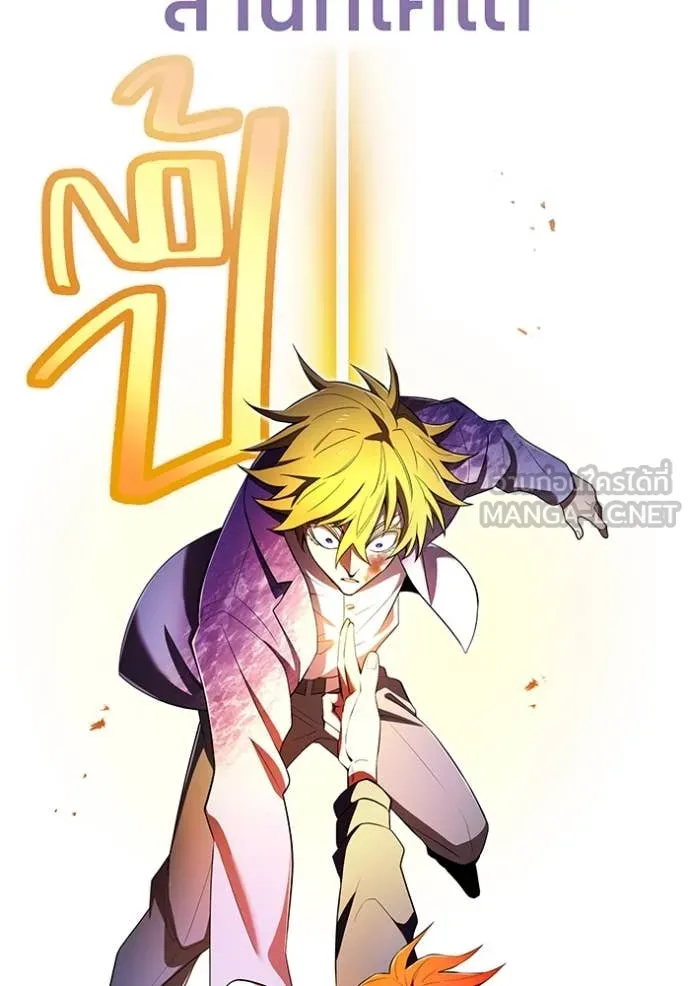 I am the strongest awakeners, recognized by all of the world‘s cheat masters ตอนที่ 56 page 88