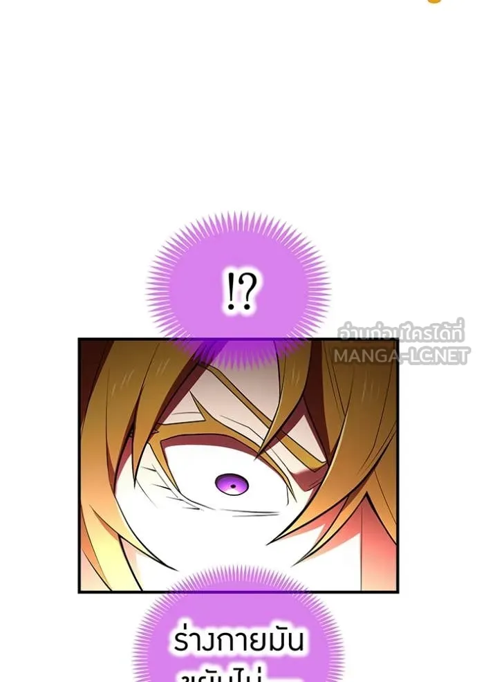 I am the strongest awakeners, recognized by all of the world‘s cheat masters ตอนที่ 56 page 90