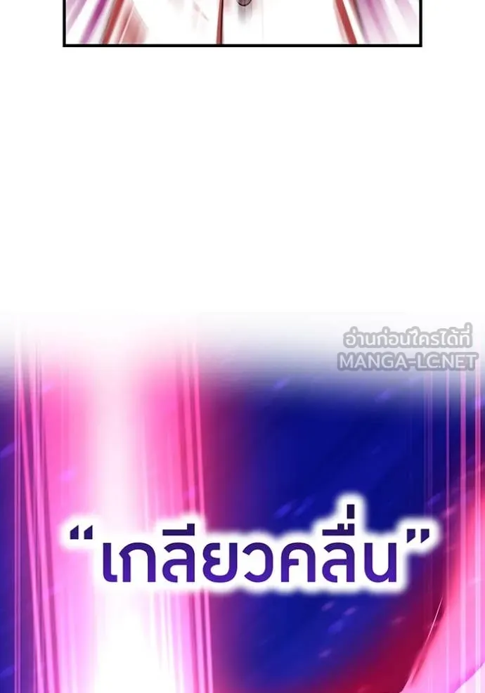 I am the strongest awakeners, recognized by all of the world‘s cheat masters ตอนที่ 56 page 95