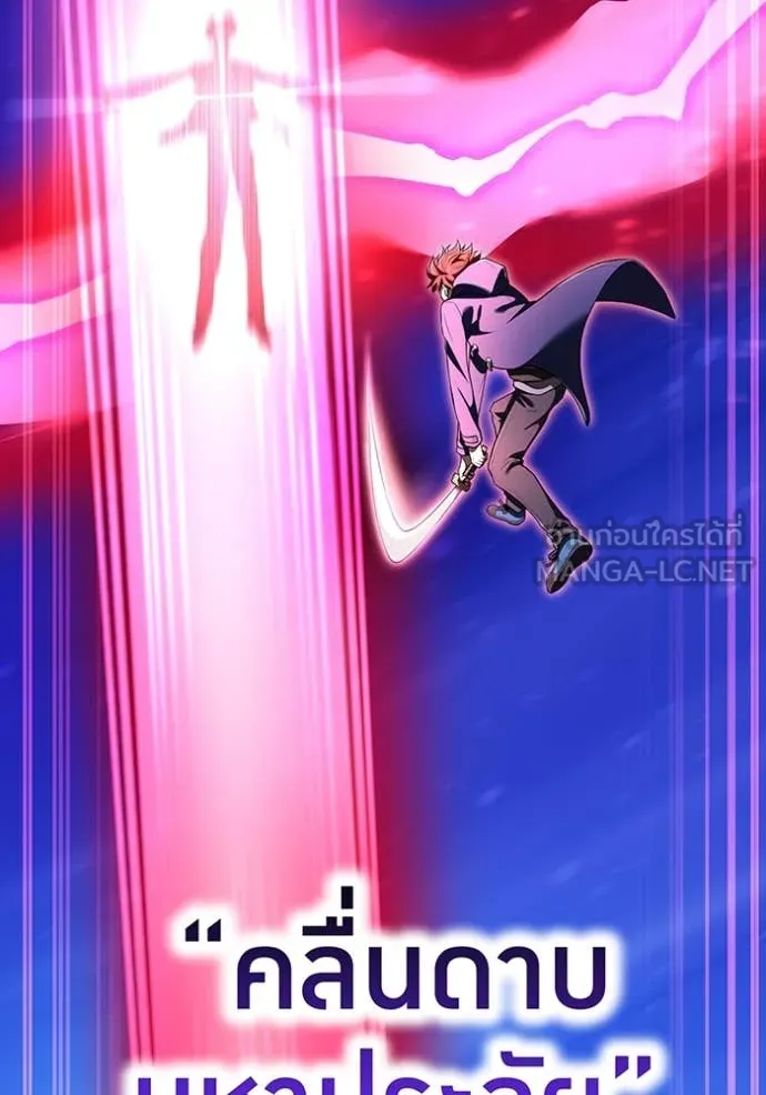 I am the strongest awakeners, recognized by all of the world‘s cheat masters ตอนที่ 56 page 96