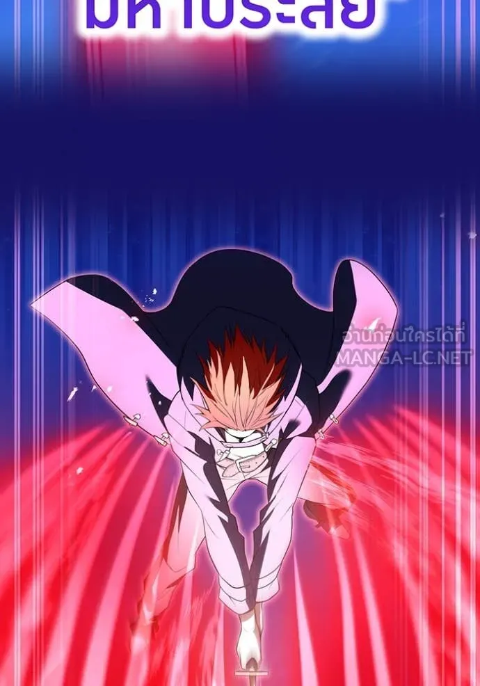 I am the strongest awakeners, recognized by all of the world‘s cheat masters ตอนที่ 56 page 97