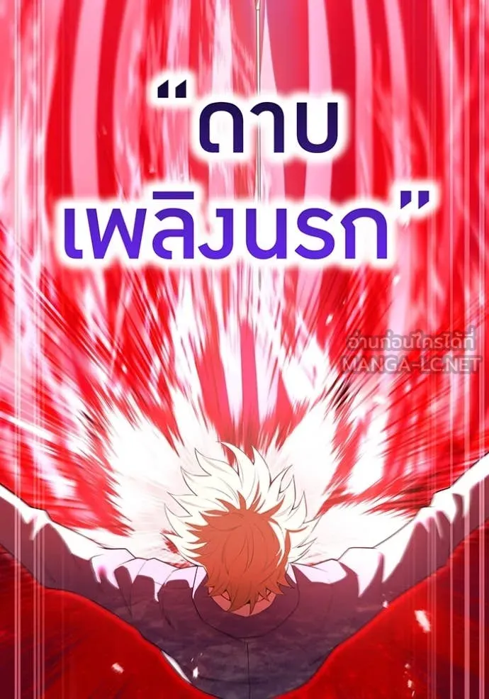 I am the strongest awakeners, recognized by all of the world‘s cheat masters ตอนที่ 56 page 98