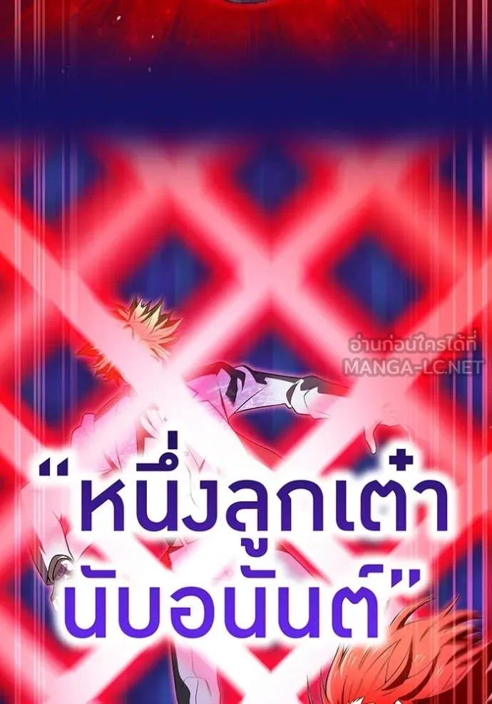 I am the strongest awakeners, recognized by all of the world‘s cheat masters ตอนที่ 56 page 99