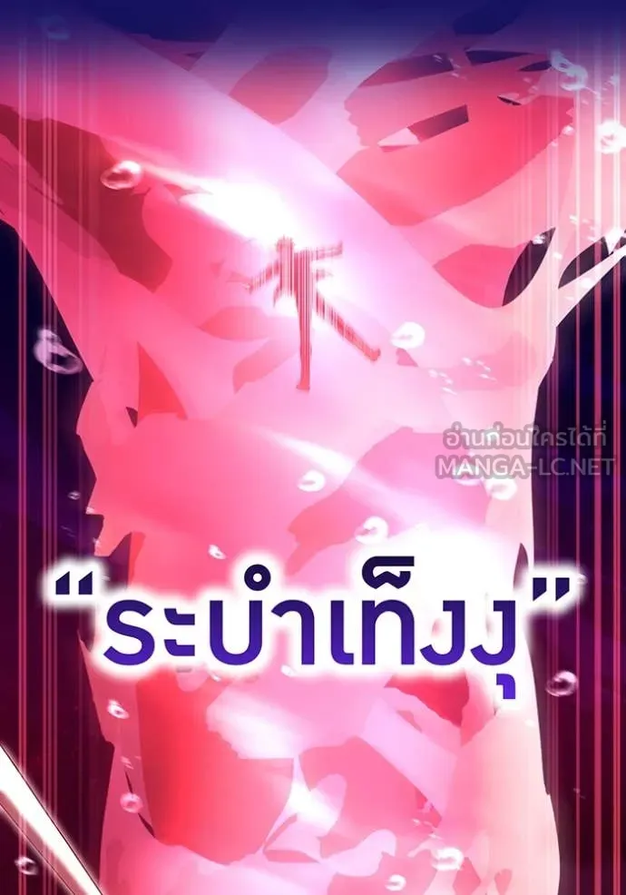 I am the strongest awakeners, recognized by all of the world‘s cheat masters ตอนที่ 56 page 101