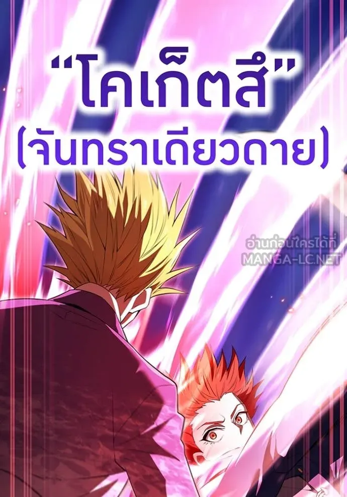 I am the strongest awakeners, recognized by all of the world‘s cheat masters ตอนที่ 56 page 103
