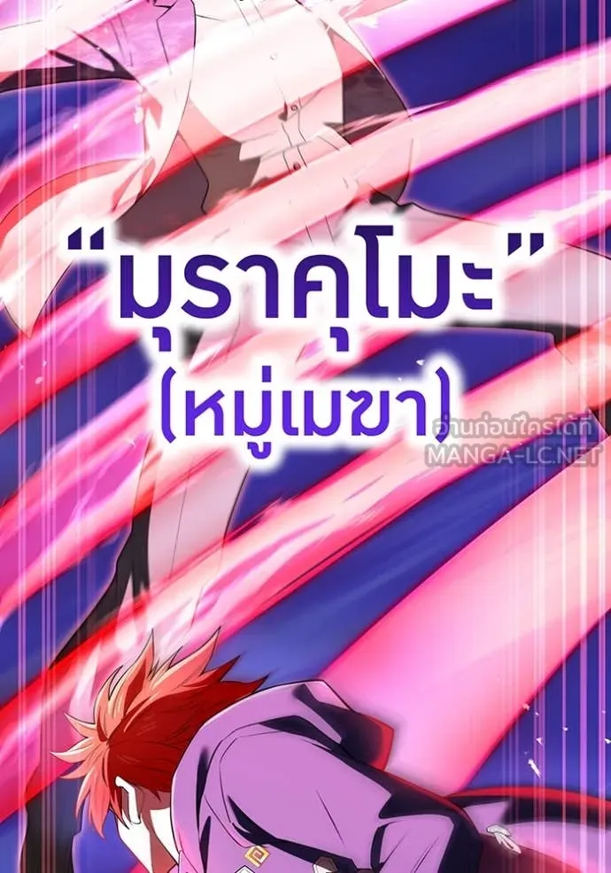 I am the strongest awakeners, recognized by all of the world‘s cheat masters ตอนที่ 56 page 105