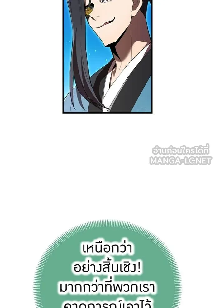 I am the strongest awakeners, recognized by all of the world‘s cheat masters ตอนที่ 56 page 111